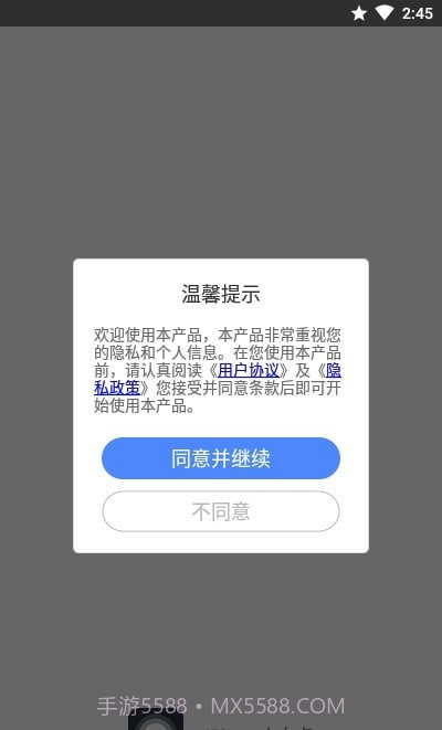 iPhone小白点(安卓仿iphone小白点)V2.2.2 安卓最新版截图3