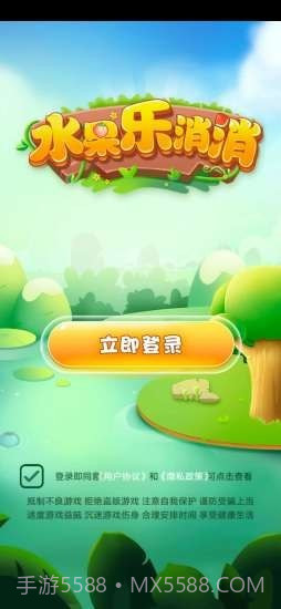 水果乐消消截图5