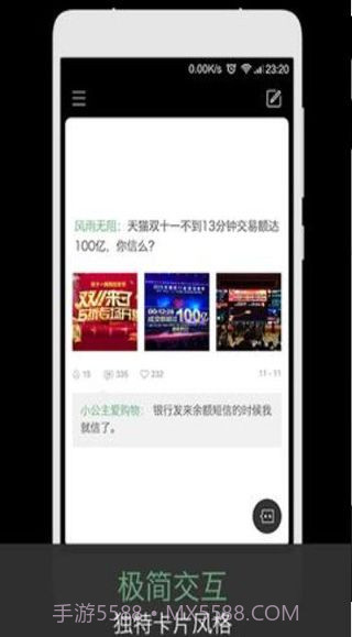 火爆社交app截图1 火爆社交app截图1