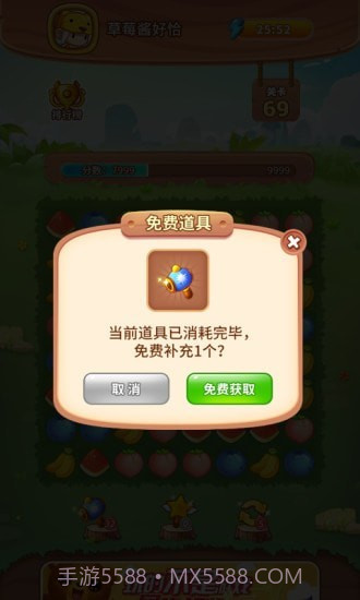 水果乐消消截图4