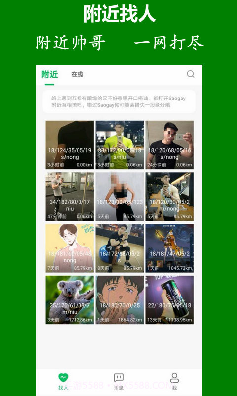 Saogay截图2 Saogay截图2