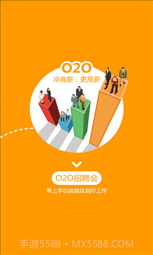 百城求职宝截图5