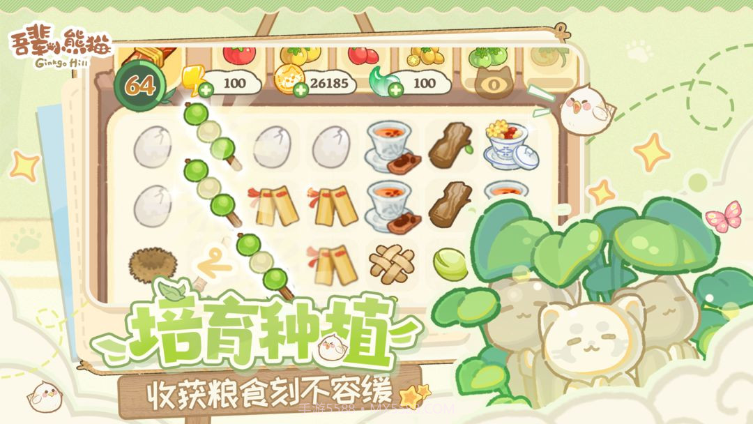 吾辈小熊猫免广告版截图1 吾辈小熊猫免广告版截图1