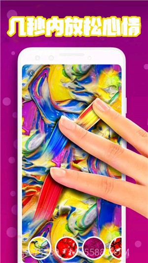 真实泥巴模拟截图2