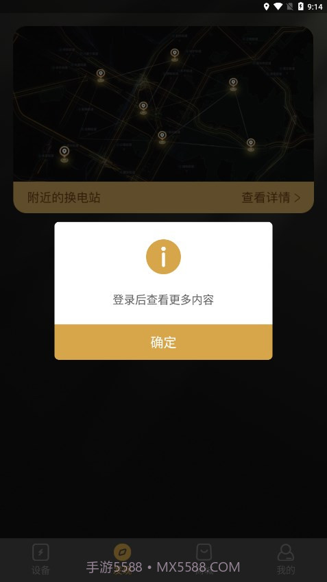 电投绿通截图4