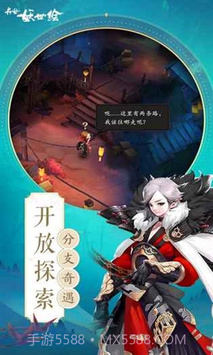 长安妖世绘预约下载截图5