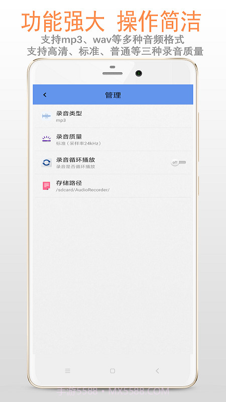 精品录音机截图3
