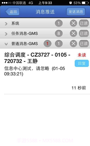 南方航空坤翔移动(智能办公系统工具)V3.9.9 安卓免费版截图2