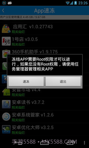 系统清道夫截图5