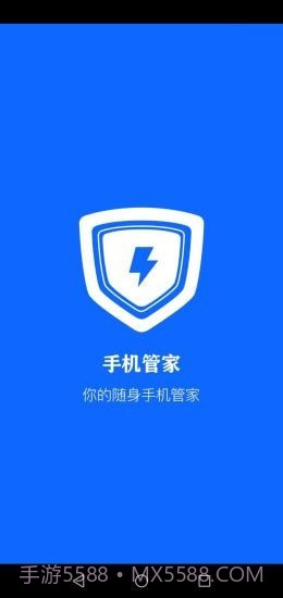 手机安全大师截图3