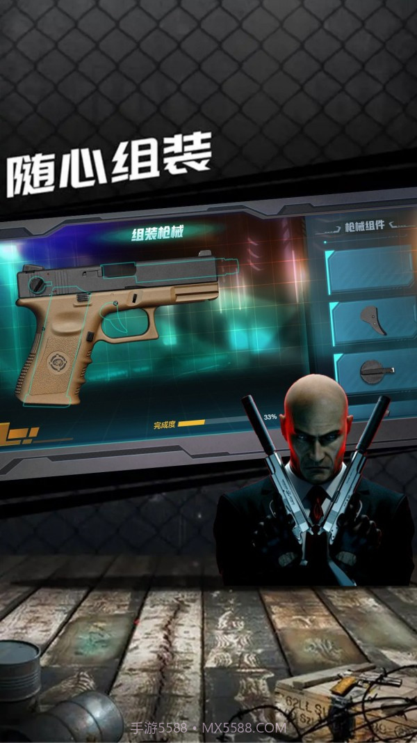 杀手47顶级刺客截图2