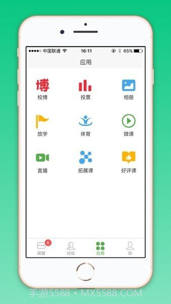 well家校网截图1 well家校网截图1