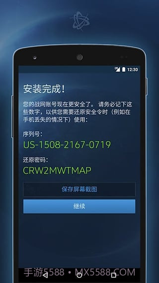 authenticator app截图1 authenticator app截图1