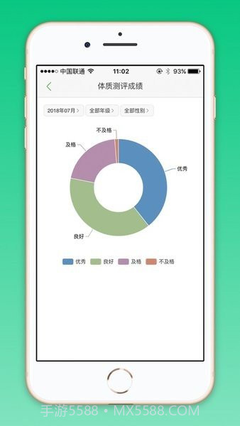 well家校网截图3 well家校网截图3