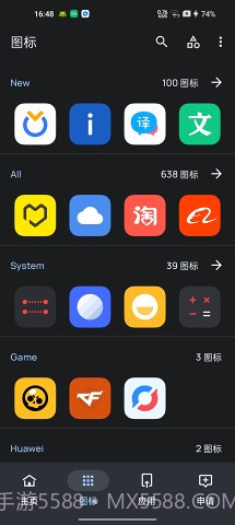 纯净图标包截图3