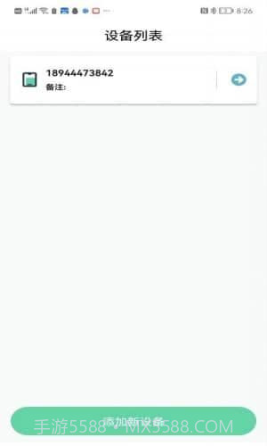 手机协助精灵截图1