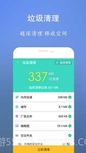 垃圾清理王截图3