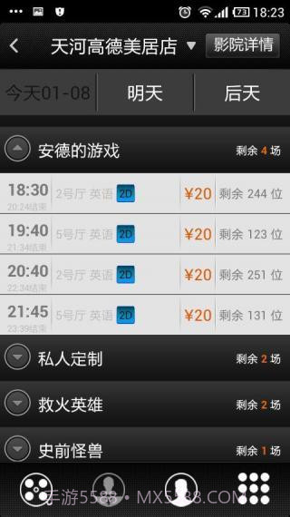 大地影院在线资源观看免费截图3 大地影院在线资源观看免费截图3