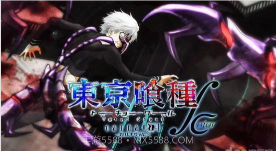 东京喰种:狂欢色彩截图5 东京喰种:狂欢色彩截图5