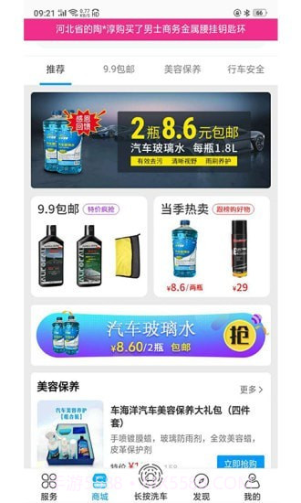 车海洋最新版截图2