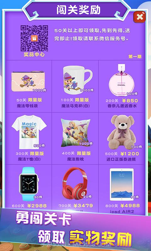 魔法泡泡龙2截图5