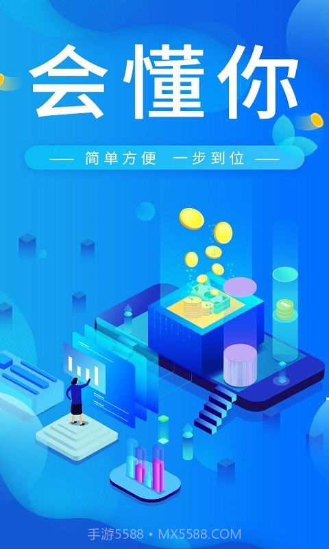 会懂你截图3 会懂你截图3