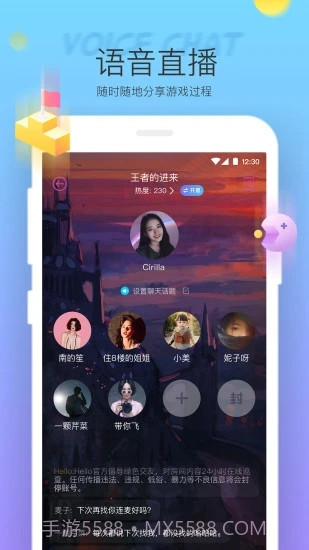 Hello语音截图3