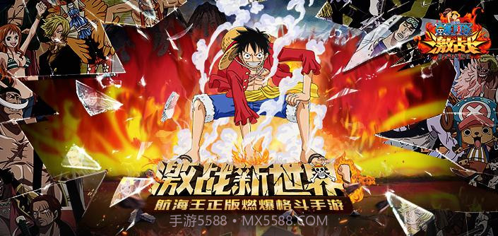 航海王激战截图3