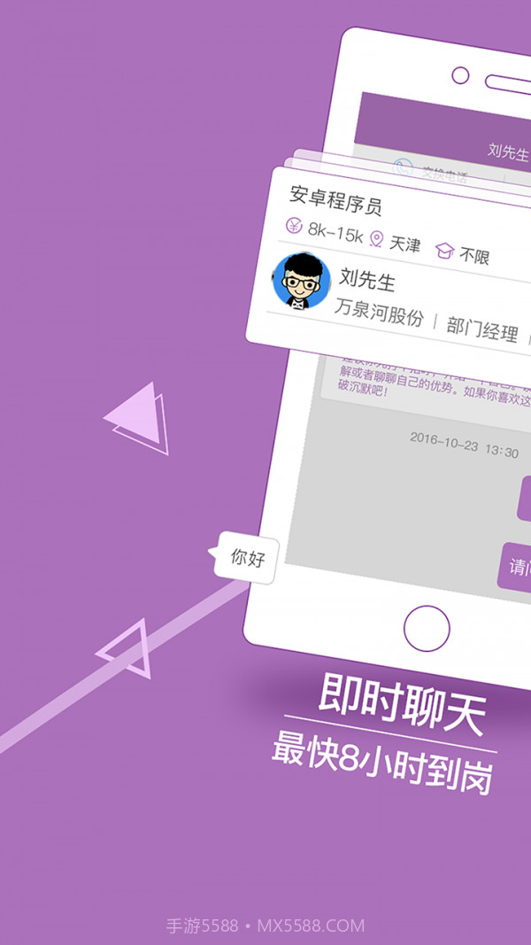 天津直聘v2.9截图1 天津直聘v2.9截图1