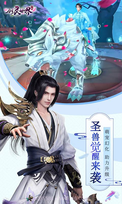 剑灵世界-2截图4