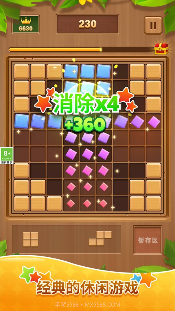 木块消消消截图1