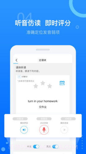 天学网(天学网人工智能学院)V4.10.1 安卓最新版截图2