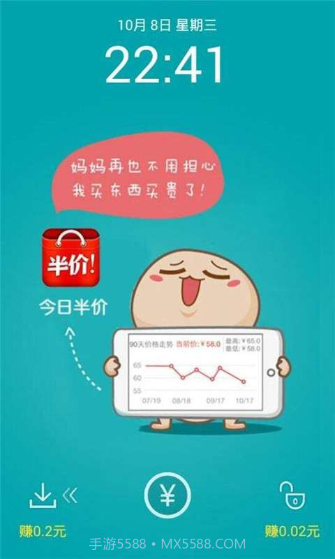 wifi赚宝截图1 wifi赚宝截图1