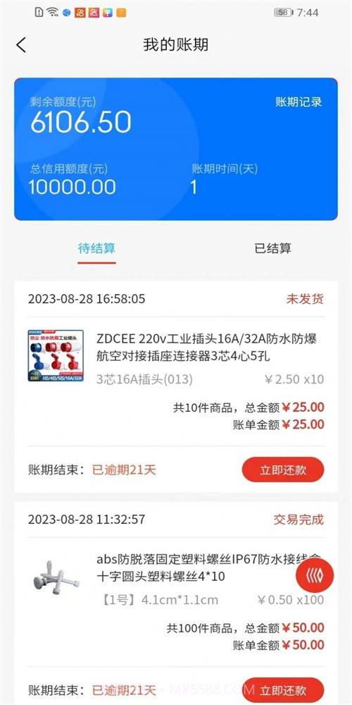 支点工业品截图2 支点工业品截图2