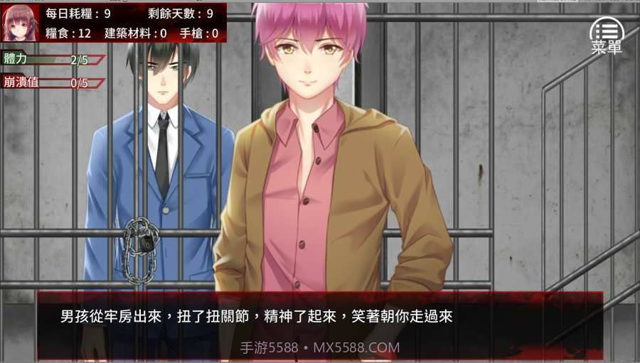 最后一个女孩截图3