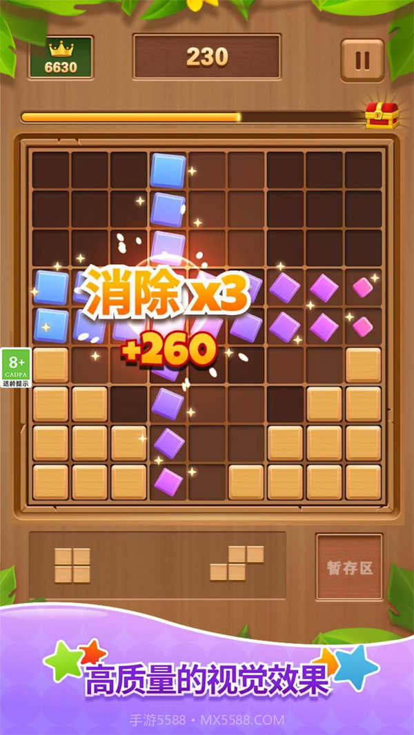 木块消消消截图4