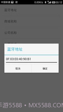 度思蓝牙打印机官网版截图2