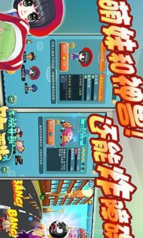 放开那酷跑截图2