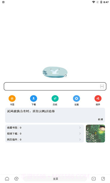 嗅觉浏览器最新版截图1 嗅觉浏览器最新版截图1