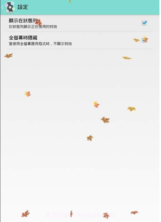 phantaxy截图2