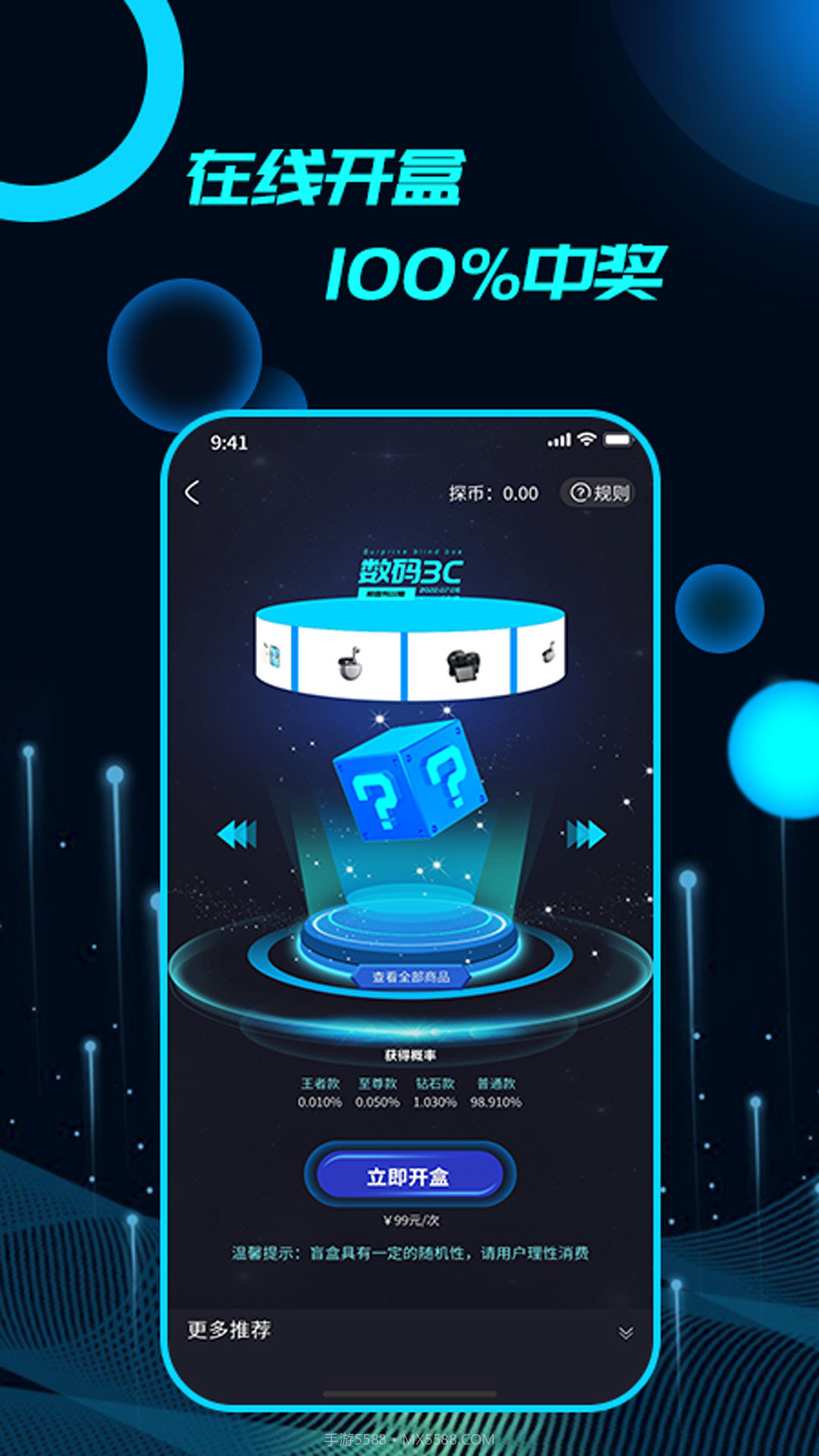 品品探最新版截图1