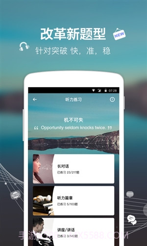 六级Easy姐截图3