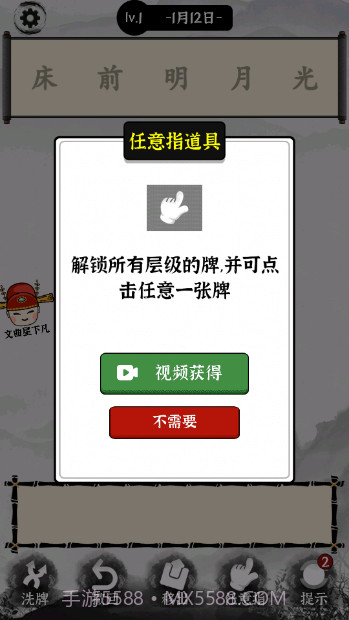 汉字热梗挑战截图1