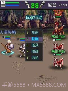 上古2APP截图3 上古2APP截图3