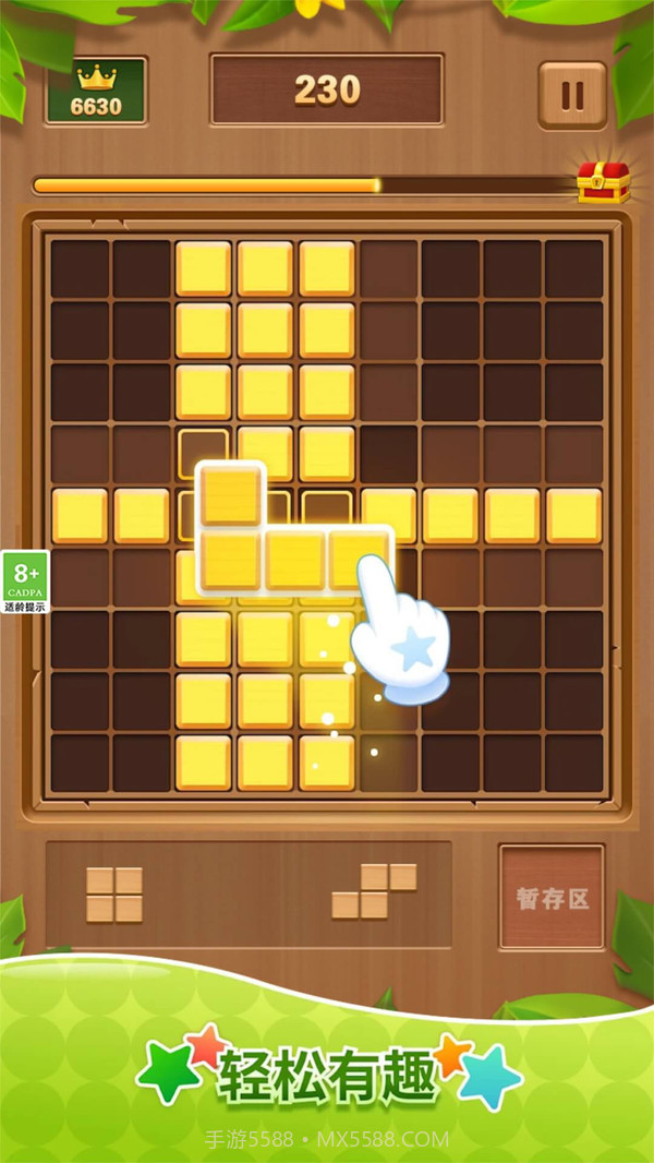 木块消消消截图3