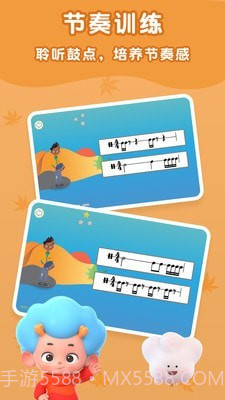 东东龙音乐乐园截图1