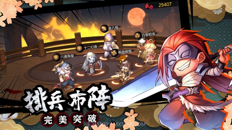 火影觉醒截图3 火影觉醒截图3