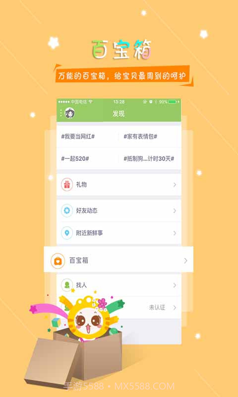 握爪(宠物生活圈)截图4