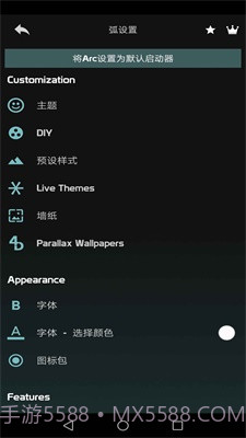 Arc模拟器官方截图2