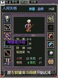 上古2APP截图4 上古2APP截图4